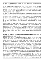 A+ 해양수산부 경영기획 자기소개서-3