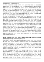 A+ 해양수산부 경영기획 자기소개서-4