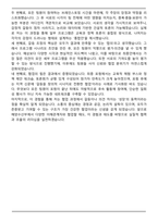 A+ 해양수산부 경영기획 자기소개서-5