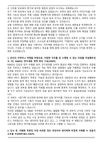 hy(한국야쿠르트) 2026년 상반기 채용연계형 인턴 [R&BD] 자기소개서와 면접자료-2