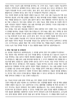hy(한국야쿠르트) 2026년 상반기 채용연계형 인턴 [R&BD] 자기소개서와 면접자료-3