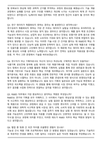 hy(한국야쿠르트) 2026년 상반기 채용연계형 인턴 [R&BD] 자기소개서와 면접자료-4