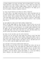 hy(한국야쿠르트) 2026년 상반기 채용연계형 인턴 [R&BD] 자기소개서와 면접자료-5