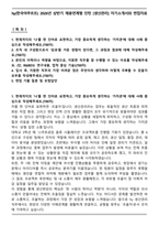 hy(한국야쿠르트) 2026년 상반기 채용연계형 인턴 [생산관리] 자기소개서와 면접자료-1