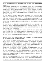 hy(한국야쿠르트) 2026년 상반기 채용연계형 인턴 [생산관리] 자기소개서와 면접자료-2