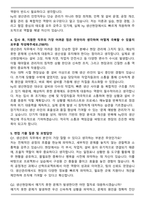 hy(한국야쿠르트) 2026년 상반기 채용연계형 인턴 [생산관리] 자기소개서와 면접자료-3