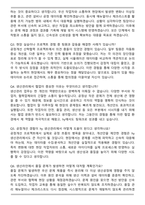 hy(한국야쿠르트) 2026년 상반기 채용연계형 인턴 [생산관리] 자기소개서와 면접자료-4