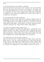 hy(한국야쿠르트) 2026년 상반기 채용연계형 인턴 [생산관리] 자기소개서와 면접자료-5