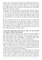hy(한국야쿠르트) 2026년 상반기 채용연계형 인턴 [영업관리] 자기소개서와 면접자료-2