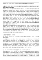 hy(한국야쿠르트) 2026년 상반기 채용연계형 인턴 [영업관리] 자기소개서와 면접자료-3