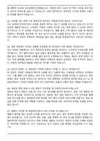 hy(한국야쿠르트) 2026년 상반기 채용연계형 인턴 [영업관리] 자기소개서와 면접자료-4