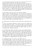 대한항공 2026년 상반기 기술훈련생 모집(엔진정비 분야) 자기소개서와 면접자료-3