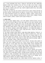 식품회사 품질관리직 합격 자기소개서와 면접자료 (합격예문)-2