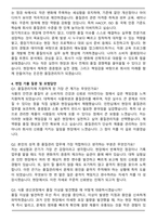 식품회사 품질관리직 합격 자기소개서와 면접자료 (합격예문)-4