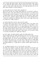 식품회사 품질관리직 합격 자기소개서와 면접자료 (합격예문)-5