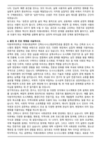 이화여자대학교 미래사회공학부 건축도시시스템공학전공 편입학 학업계획서-4