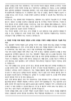 (주)경농 생산(경농_공장총무) 자기소개서와 면접자료-2