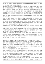 (주)경농 생산(경농_공장총무) 자기소개서와 면접자료-3