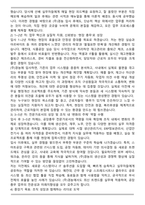 (주)경농 생산(경농_공장총무) 자기소개서와 면접자료-4