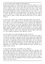 (주)경농 생산(경농_공장총무) 자기소개서와 면접자료-6