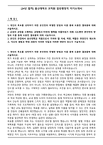 [24년 합격] 울산대학교 교직원 일반행정직 자기소개서-1