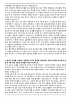 [24년 합격] 울산대학교 교직원 일반행정직 자기소개서-2