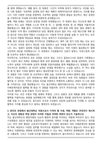 [24년 합격] 울산대학교 교직원 일반행정직 자기소개서-3