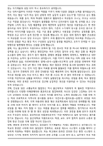 [24년 합격] 울산대학교 교직원 일반행정직 자기소개서-4