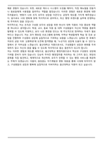 [24년 합격] 울산대학교 교직원 일반행정직 자기소개서-5