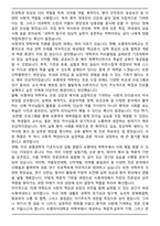 [최종 합격] 숙명여대 약학부 편입 학업계획서-2