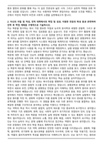 [최종 합격] 숙명여대 약학부 편입 학업계획서-3