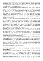 [최종 합격] 숙명여대 약학부 편입 학업계획서-4