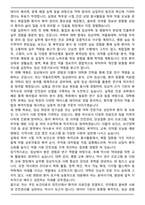 [최종 합격] 숙명여대 약학부 편입 학업계획서-5
