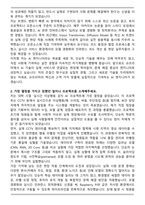 2026 슈프리마 [SW Engineer] AI 인턴 자기소개서-2
