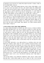 2026 슈프리마 [SW Engineer] AI 인턴 자기소개서-3