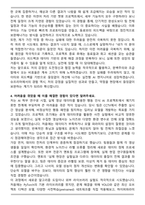 2026 슈프리마 [SW Engineer] AI 인턴 자기소개서-4