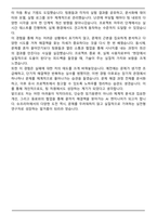 2026 슈프리마 [SW Engineer] AI 인턴 자기소개서-5