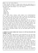 A+ 2025 울산대학교 일반행정(회계) 자기소개서-2