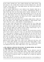 A+ 2025 울산대학교 일반행정(회계) 자기소개서-4