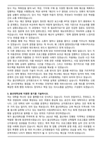 A+ 2025 울산대학교 일반행정(회계) 자기소개서-5