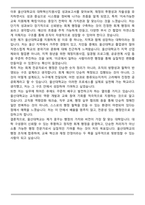 A+ 2025 울산대학교 일반행정(회계) 자기소개서-6