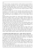 A+ 남동구도시관리공단 시설8급(시설관리) 자기소개서-3