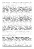 A+ 남동구도시관리공단 시설8급(시설관리) 자기소개서-4