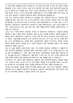 A+ 남동구도시관리공단 시설8급(시설관리) 자기소개서-5