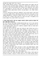 A+ 대한적십자사 혈액원 간호사 채용 [최종합격] 자기소개서-2