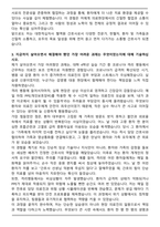A+ 대한적십자사 혈액원 간호사 채용 [최종합격] 자기소개서-3