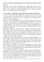 A+ 대한적십자사 혈액원 간호사 채용 [최종합격] 자기소개서-4