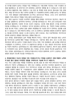 A+ 더케이교직원나라 경영지원팀(인사,총무) 신입 자기소개서-2
