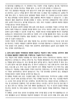 A+ 더케이교직원나라 경영지원팀(인사,총무) 신입 자기소개서-3