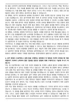 A+ 더케이교직원나라 경영지원팀(인사,총무) 신입 자기소개서-4